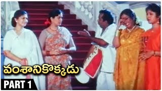 Vamsanikokkadu Full Movie Part 1 | Nandamuri Balakrishna | Ramya Krishna | Aamani | Rajshri Telugu