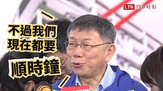 武漢肺炎》中央公布疫情地圖 柯P酸：現在都要「順時鐘」