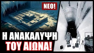 Διεθνές ΣΟΚ! Η NASA ανακάλυψε ολόκληρη χαμένη πόλη κάτω από την παγωμένη Γροιλανδία