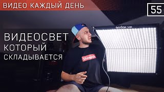 Видеосвет Godox FL150S и Godox FL150R | Распаковка