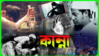 যে বয়ান শুনলে রাতে ঘুম হয় না 😭💔 Emotional boyan anisur Rahman Ashrafi | আনিসুর রহমান আশরাফী ইমুশনাল