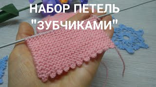 Наборный ряд зубчиками. Плюс: мудра для укрепления зрения.