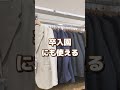 【uniqlo】ついにキタ⚠️大バズり中‼️ワイドタックパンツ新色 shorts youtubeshorts uniqlo ユニクロ プチプラ fashion ワイドタックパンツ