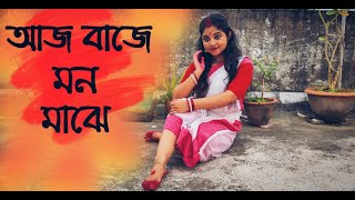 ||Aaj Baaje Mono Majhe|| Aaj Baaje video song আজ বাজে মন মাঝে | Durga Sohay দুর্গা সহায়| Shreya Paul