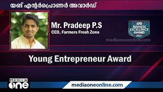 മികച്ച യുവസംരഭകനുള്ള മീഡിയവൺ ബിസിനസ് എക്സലൻസ് അവാർഡ് Farmers Fresh Zoneൻറെ പ്രദീപ് പി എസിന്