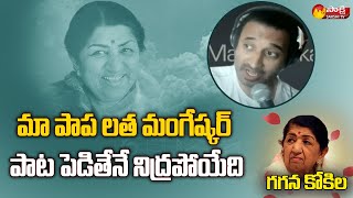 ఆమె ఎక్కడికి వెళ్లిన హాట్ వాటర్ తీసుకెళ్లేది | Sandeep Maheshwari About  About Lata Mangeshkar