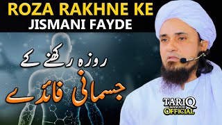 Roza Rakhne Ke Jismani Fayde | Medical Benefits Of Fasting | Mufti Tariq Masood