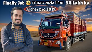 जिस Company में काम किया उसी से😎ले लिए 34 Lakh ka Eicher pro 3019 bs6 phase 2 truck