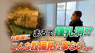 メゾネット3階建て。水で温度調整するから3階全てが快適に過ごせる！【夢のある部屋探し】byドリームステージオンライン