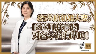 怀孕初期必学的小知识 I 孕产专科 I 诚德中医专科连锁 NC TCM Specialist