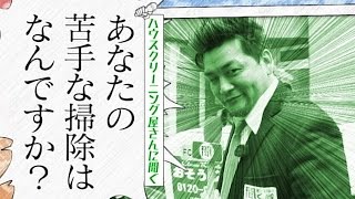 「聞きにくい事を聞く」5月25日放送！放送されなかった富澤のVTR