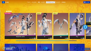 【フォートナイト】2022年2月23日 今日のアイテムショップ【Fortnite】