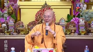 Eternal mercy_Master Haitao Lecture on Rescuing of All Living Beings_(lifetv_20210820_12:00)