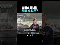 최연소 해녀의 하루 수입은 shorts