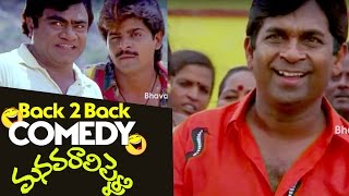 Manavarali Pelli Hilarious Back To Back Comedy Scenes || Brahmanandam, Kota Srinivas, Babu Mohan