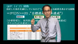 ≪終息≫【ビジネスExcel講座 ～関数編～】サンプルムービー