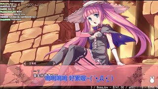 (魯蛋精華)Rabi-Ribi 吃補當吃苦 (part 2)