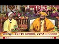 ब्राह्मणों का धर्म क्या है पूज्य श्री करुण दास जी महाराज। sadhna tv