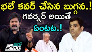 అప్పుల తప్పులను భలే కవర్ చేసిన బుగ్గన రాజేంద్రనాథ్ రెడ్డి.! | Buggana Responds on AP Debts