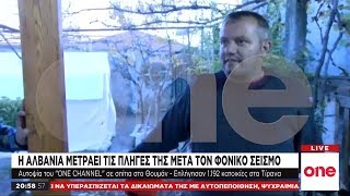 Το One Channel στο Θουμάν: Πώς περιγράφουν οι κάτοικοι τον φονικό σεισμό