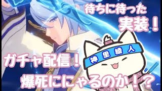 【猫系VTruer】念願のCV.石田彰さんの神里綾人ゲットにゃ～！早速使うにゃ【原神】