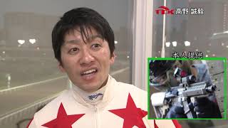 TCK JOCKEY’S FILE 　高野誠毅騎手篇