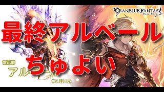 【グラブル】敗戦濃厚でも止まれない騎空士達、前世はマグロ説【光古戦場本戦1日目】