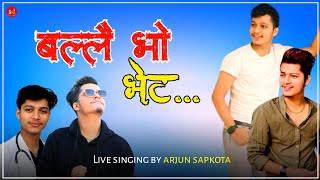 Ballai Bho Bheta - बल्लै भो भेट ||  New Lok Dohori 2078 || Arjun Sapkota