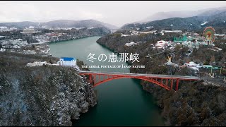 4K【空撮】冬の恵那峡 the aerial footage of Japan nature