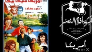 امريكا شيكا بيكا 1993