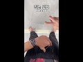 고무줄 쏘는 방법 💥 how to shoot a rubber band