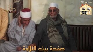 هكذا يقرأ القرآن الكريم وما أجمل أن يتلى من قرائ متمكن على يد عالم 🌹