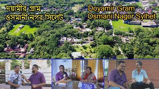 Bangladesh Village Doyamir Gram Osmani Nagor Sylhet | দয়ামীর গ্রাম ওসমানী নগর সিলেট