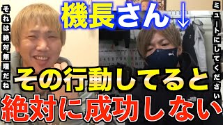 解雇された機長さんと通話。配信でミュートに出来るわけないだろ。それなら話は聞かない。[カメラマン解雇/切り抜き/事実/こまち/こまち借金回胴録/パチスロ/企画/スロット/サンエイ]