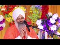 live das dharam sewadari samagam loni darbar 18 feb 2024 sant trilochan darshan das ji