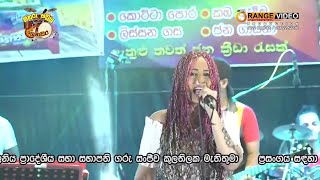 ආදරේ නිසා කෙල්ලන් හට දුක් දෙන්න එපා | Adare nisa | Ginger | Kiriella Friends