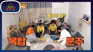 임미숙의 융단 토크 폭탄에 정신 못 차리는 옥탑가족들ㅋㅋ (ft. 기승전 외박) [옥탑방의 문제아들/Problem Child in House] | KBS 201208 방송