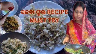 Delicious Sajana phula Recipe | Odia Drumstick Flower Curry | ସଜନା ଫୁଲ ରେସିପି