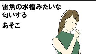 【耐久】絶対に歌いたくないドレミの歌まとめ