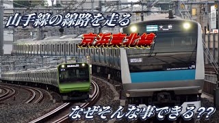 【浜松町駅線路切り替え工事】山手線の線路を走る京浜東北線‼︎両数も違うのになぜそんな事ができるのか⁇