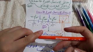 مخاطر الاستعمال المفرط للأسمدة و إكثار السلالات المنتقاة😍