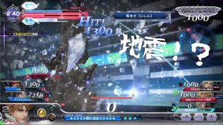 【DFFAC】地震⁉ 風水士（じしん、かまいたち）バッツ DISSIDIA FINAL FANTASY ディシディア ファイナルファンタジー