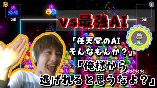 最強のAIと戦うおおえのたかゆき【アソビ大全/2020/06/11】