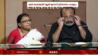 ലോകമാതാ അഹല്യാബായി ഹോൾക്കറുടെ ത്രിശതാബ്ദി ആഘോഷം നാളെ എറണാകുളത്ത്  #ernakulam