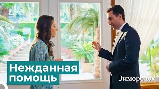 Первое знакомство Суны и Фуата | Зимородок 5 Cерия