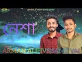 Nisha (নেশা)Samz Vai New Song 2020//Sp Music Center