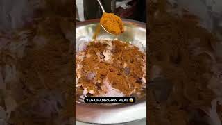 Veg Champaran Meat 😍❣️ | Famous veg Champaran Meat | best food