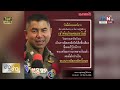 ข่าวเป็นข่าว 25 กันยายน 2566 full top news