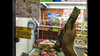 Crane Game Claw Machine UFO Catcher Snacks Bourbon Petit UFOキャッチャー クレーンゲーム ブルボンプチ お菓子