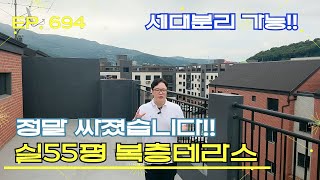 [포천신축빌라] 실55평 넓은 복층테라스가 3억초반!! 피눈물의 폭탄할인 세대!!